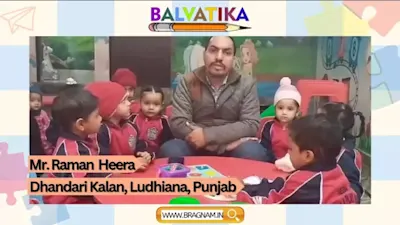 balvatika preschool dhandari kalan ludhiana punjab testimonial